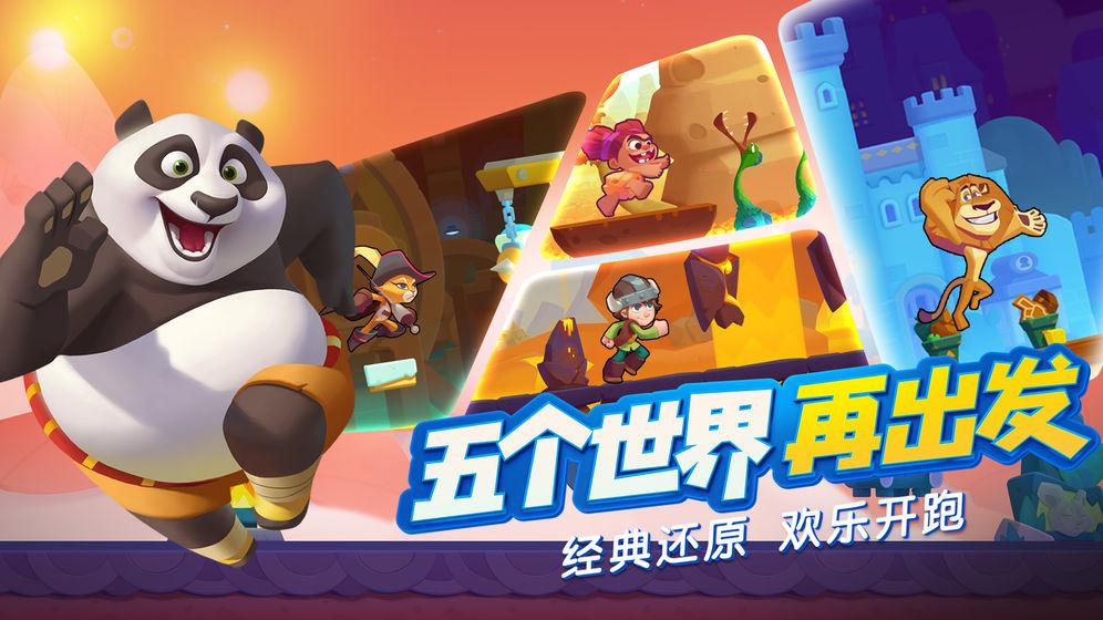 国王的坐骑